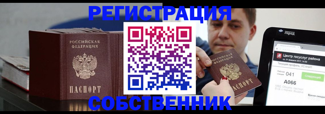 найти адрес прописки в Сосновоборске