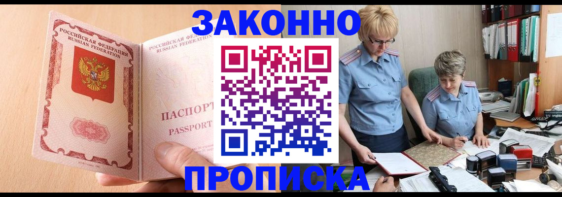 временная регистрация для всех в Сосновоборске