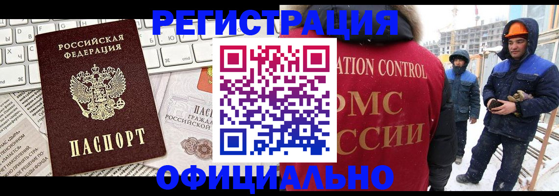 прописка регистрация в Сосновоборске